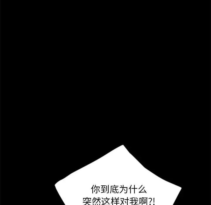 暴发户老金-第3话 - 图片 102