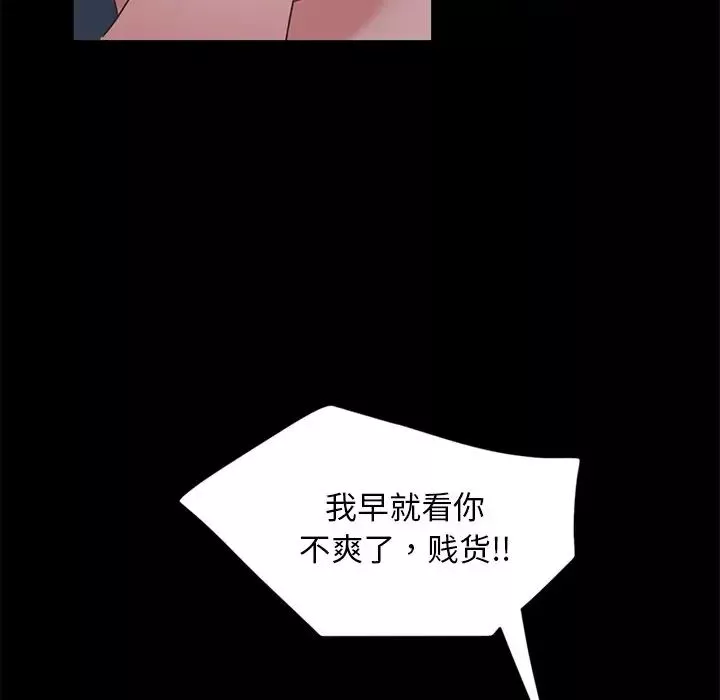 暴发户老金-第3话 - 图片 104