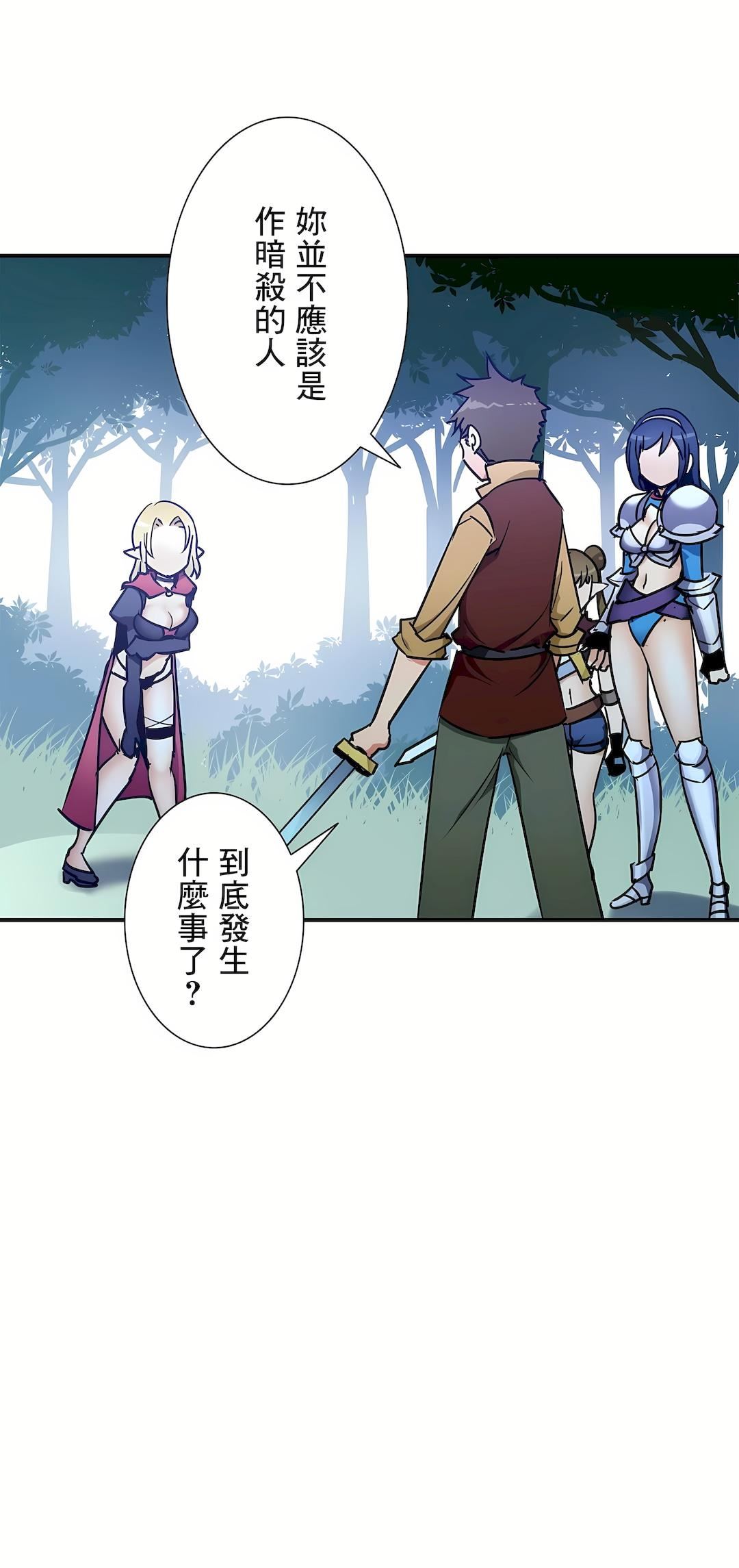 好色勇者大人第27话