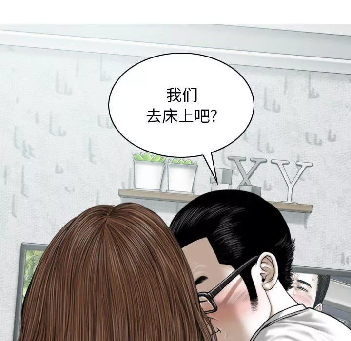 換“友”派對第32話
