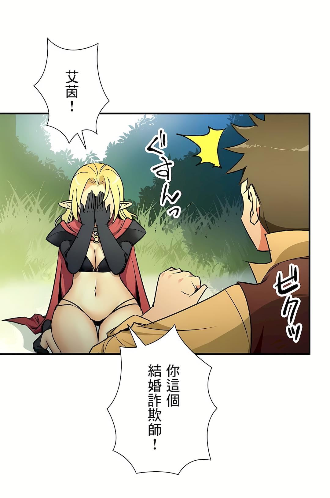 好色勇者大人第27话