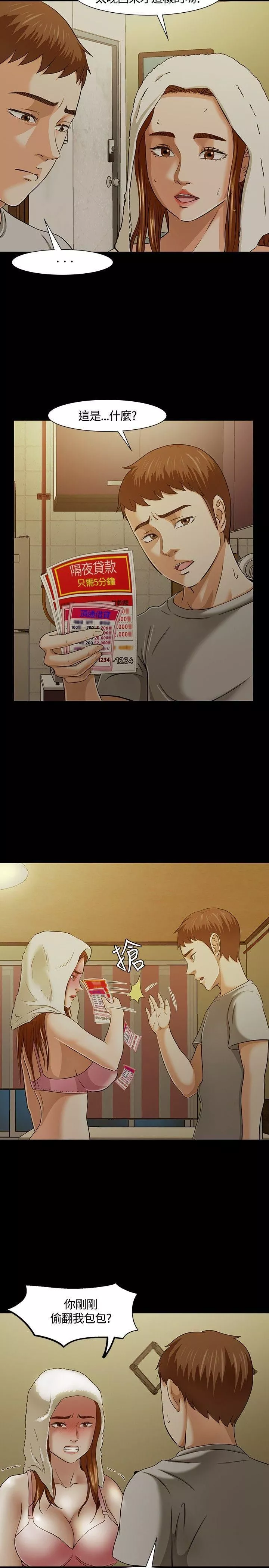Roommate第24話