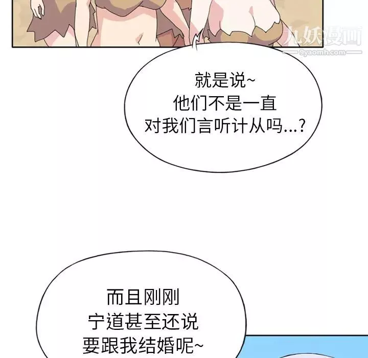15少女漂流記第18話