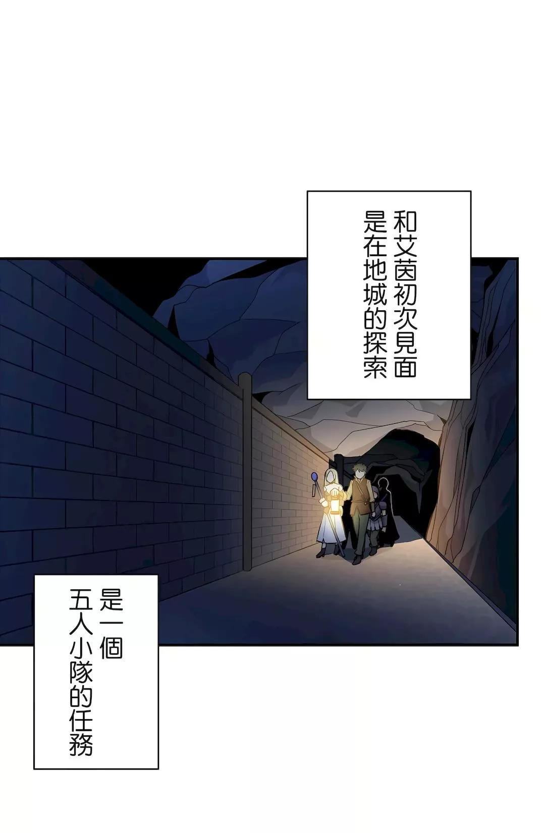 好色勇者大人第27話