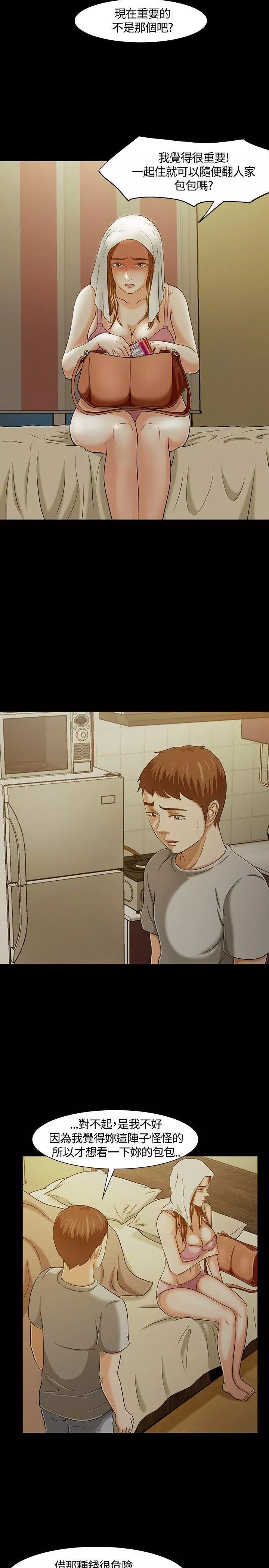 Roommate第24話