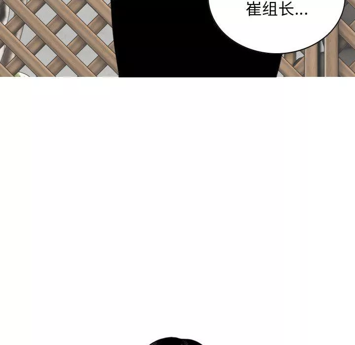 换“友”派对-第32话 - 图片 118