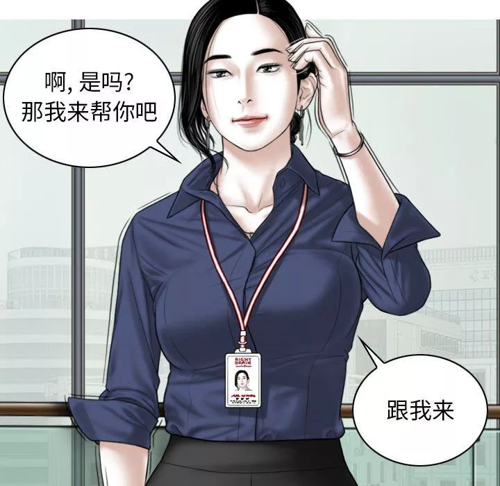 换“友”派对-第32话 - 图片 119
