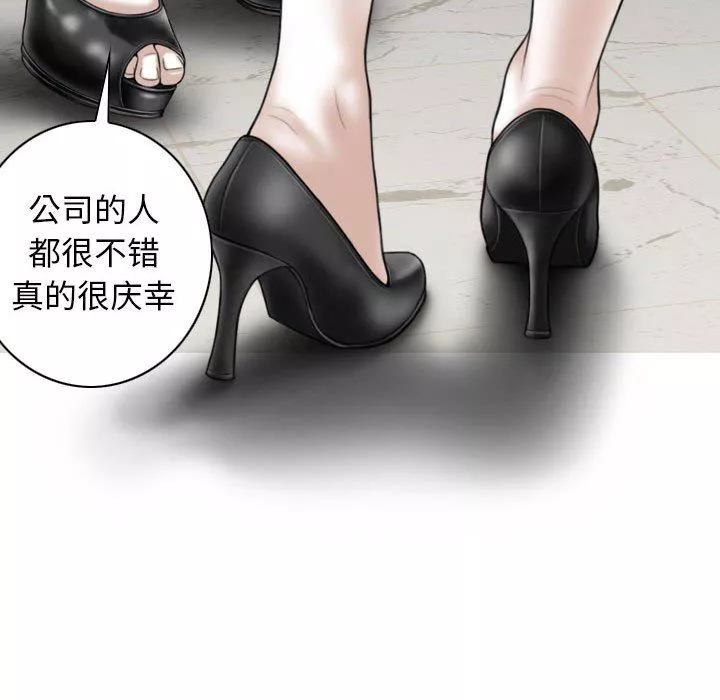 换“友”派对-第32话 - 图片 122