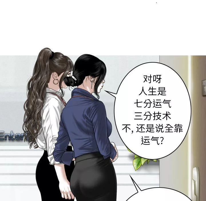 換“友”派對第32話