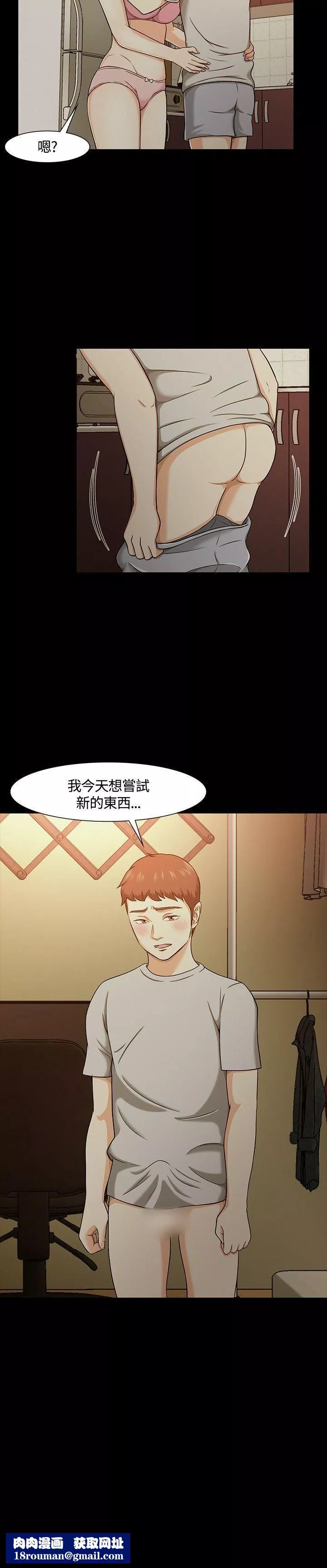 Roommate-第24话 - 图片 32