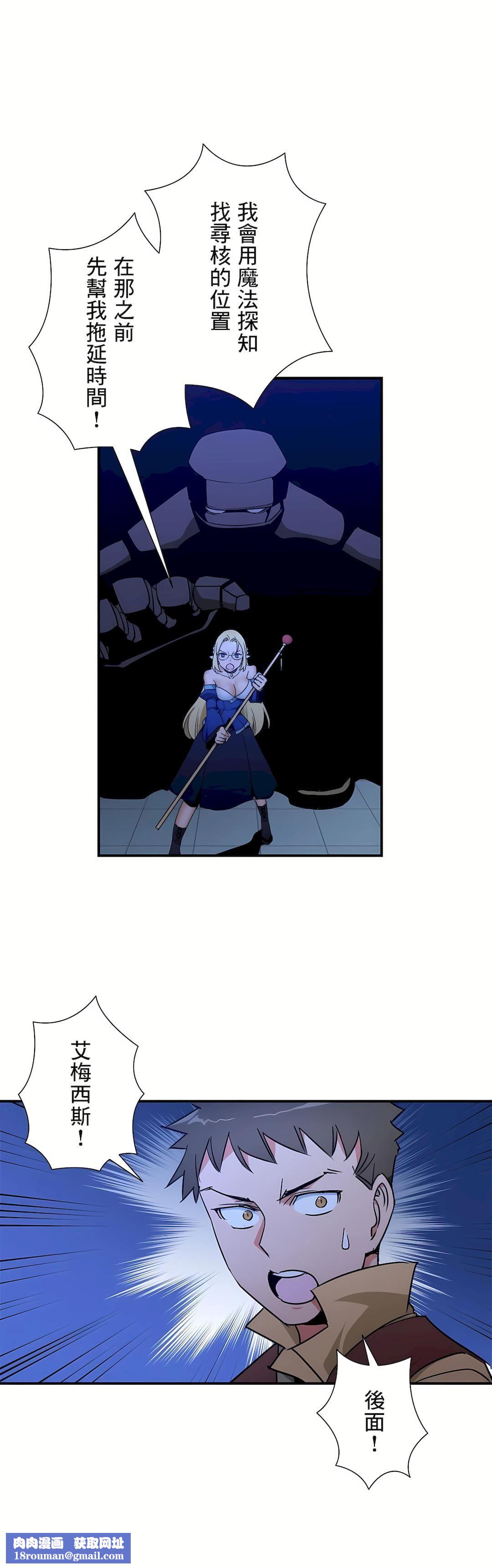 好色勇者大人第27话