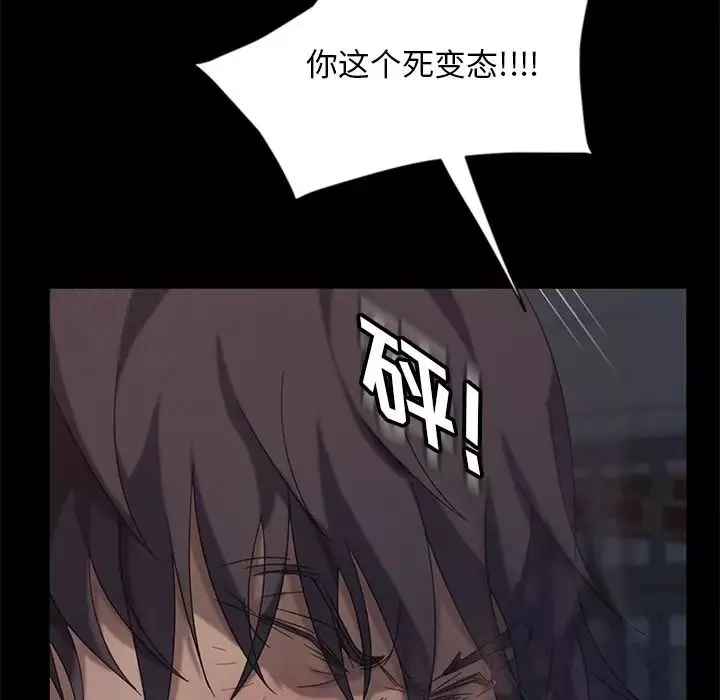 暴发户老金-第3话 - 图片 132