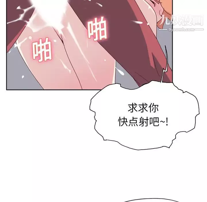15少女漂流记-第18话 - 图片 63