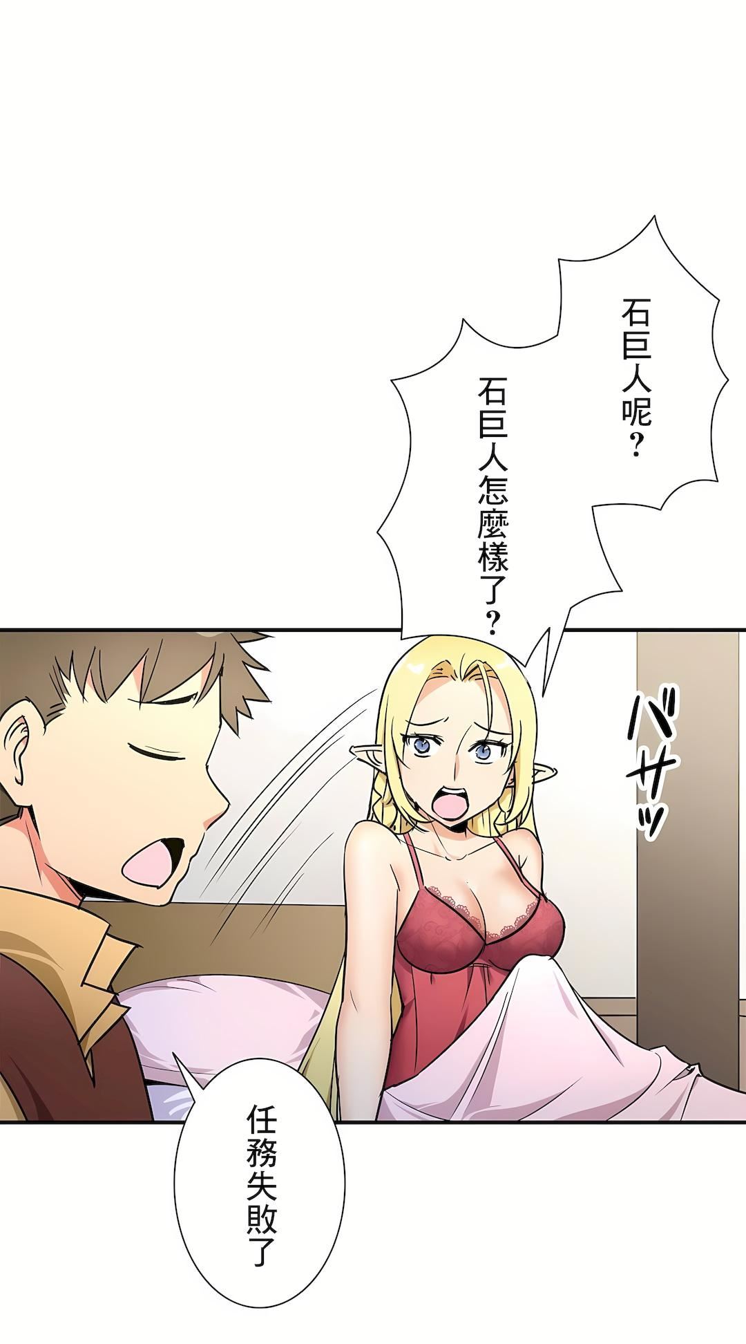 好色勇者大人第27话