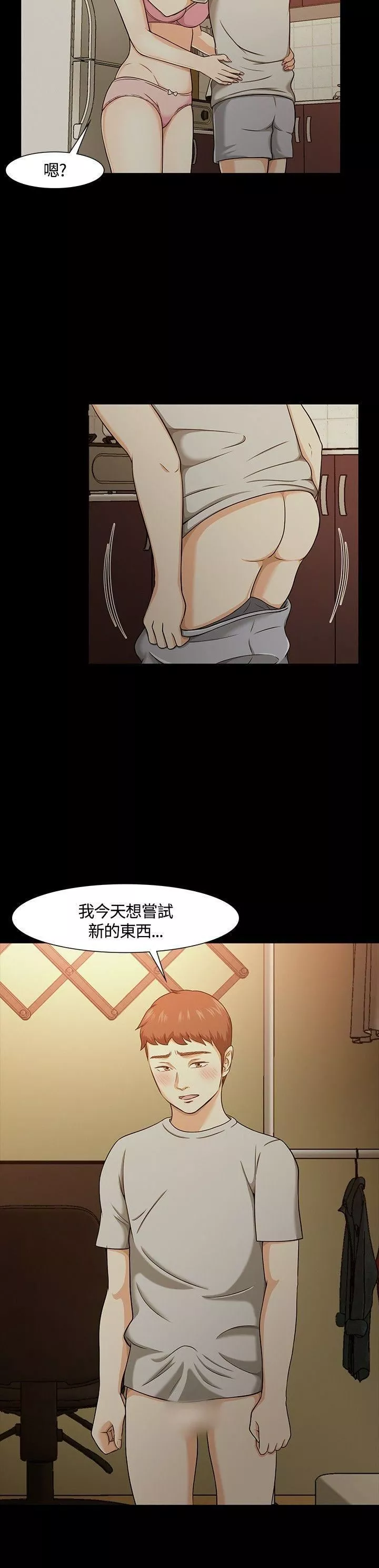 Roommate-第25话 - 图片 2
