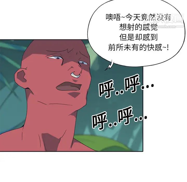 15少女漂流記第18話