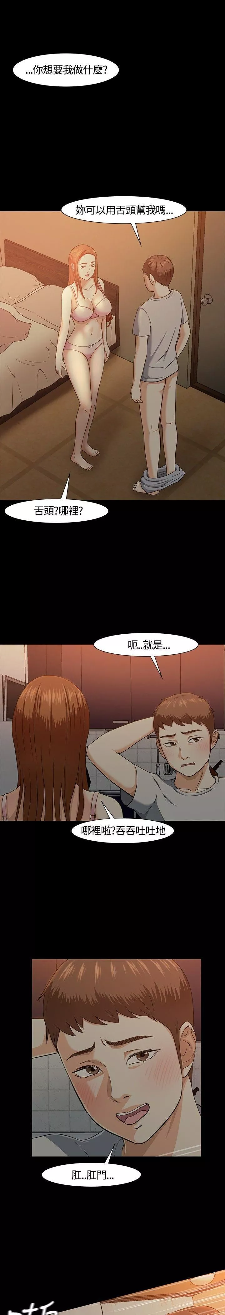 Roommate第25話