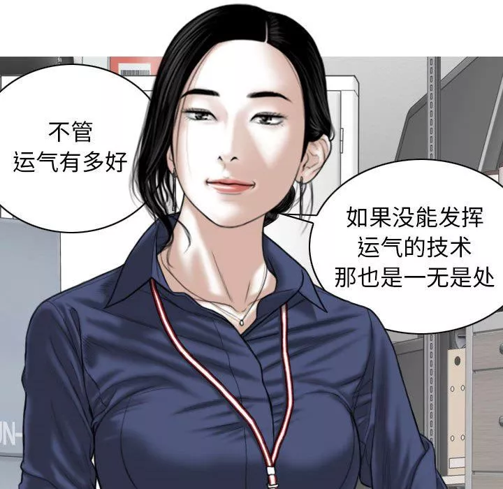 換“友”派對第32話