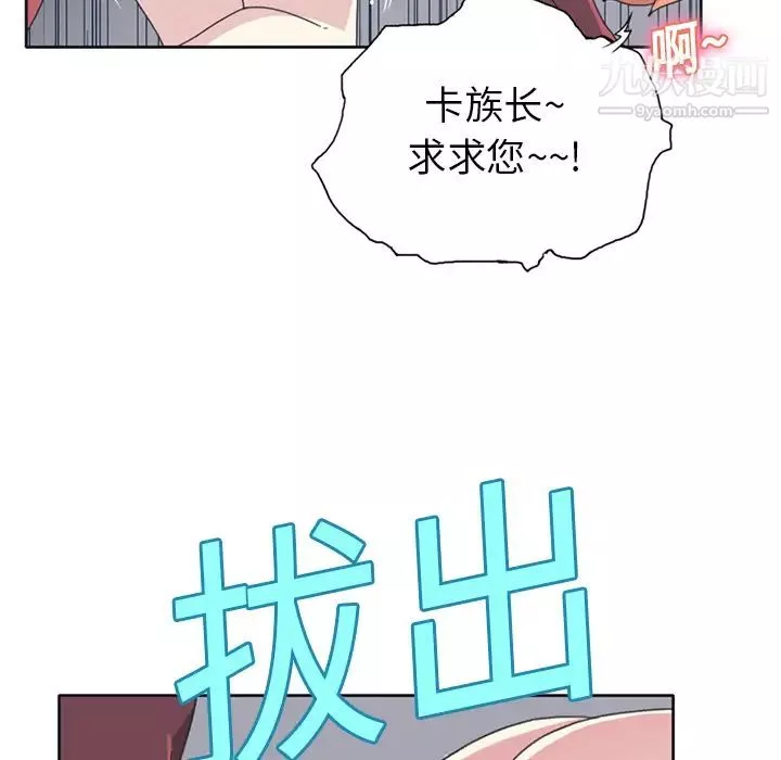 15少女漂流记-第18话 - 图片 66