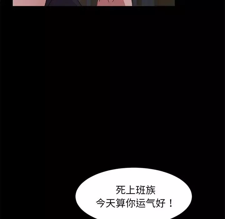 暴发户老金-第3话 - 图片 145