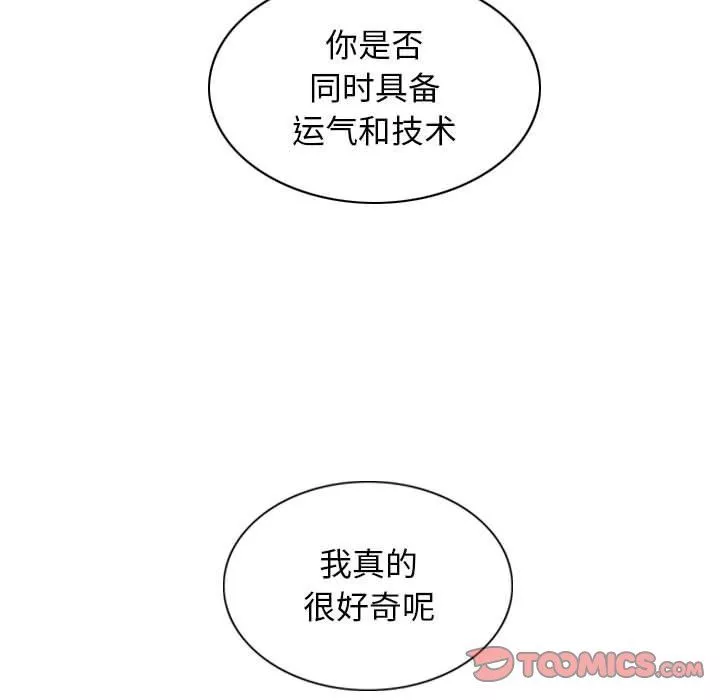 換“友”派對第32話