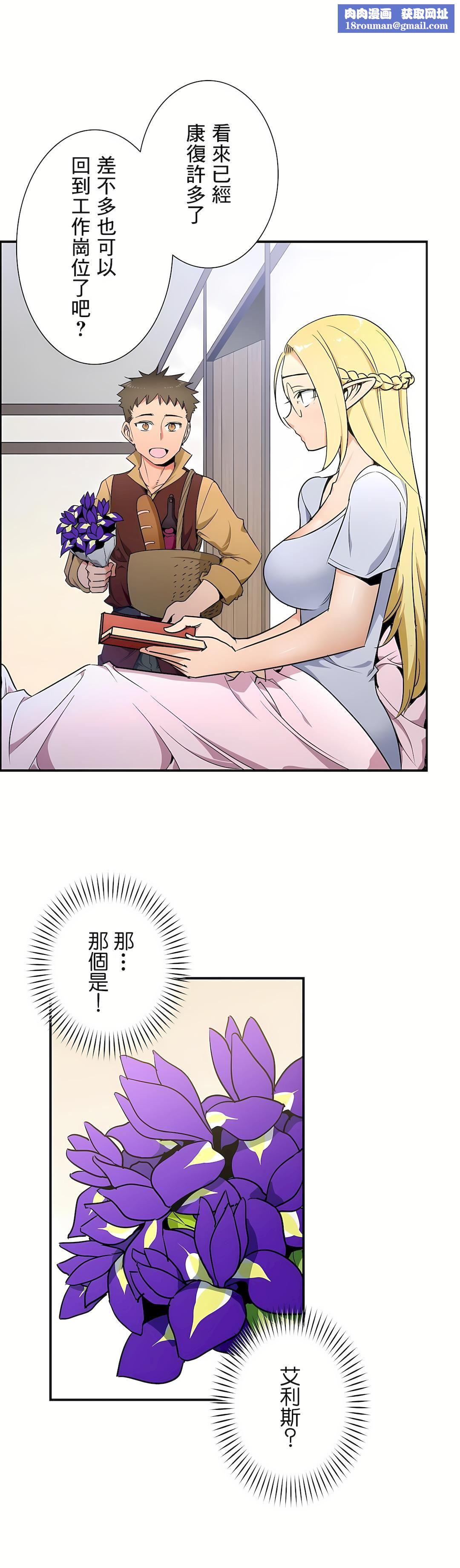 好色勇者大人第28话