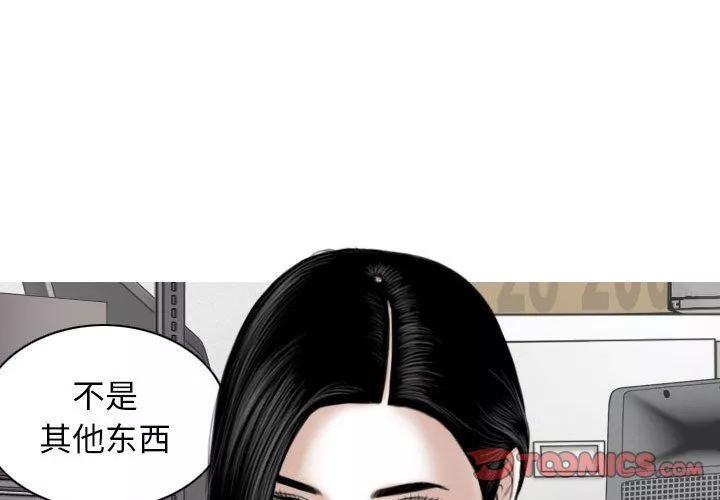 换“友”派对-第33话 - 图片 3