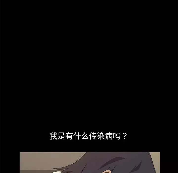 暴发户老金-第3话 - 图片 161