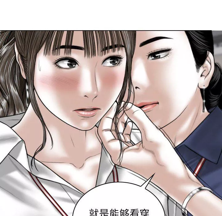 換“友”派對第33話