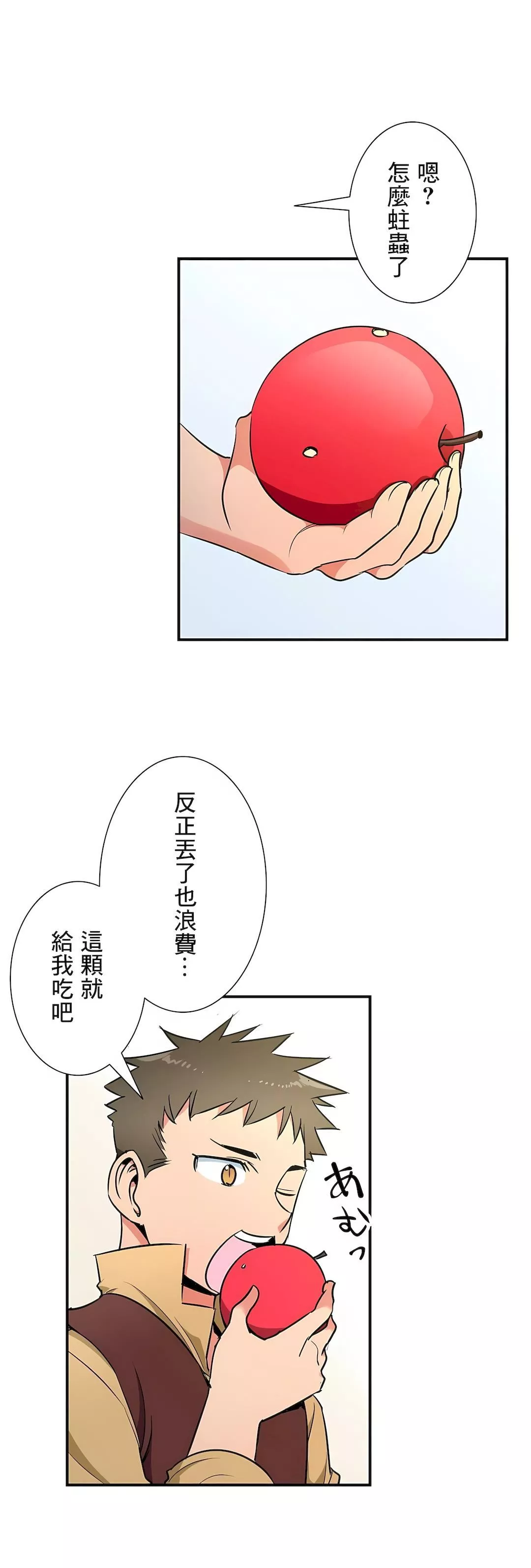 好色勇者大人第28話