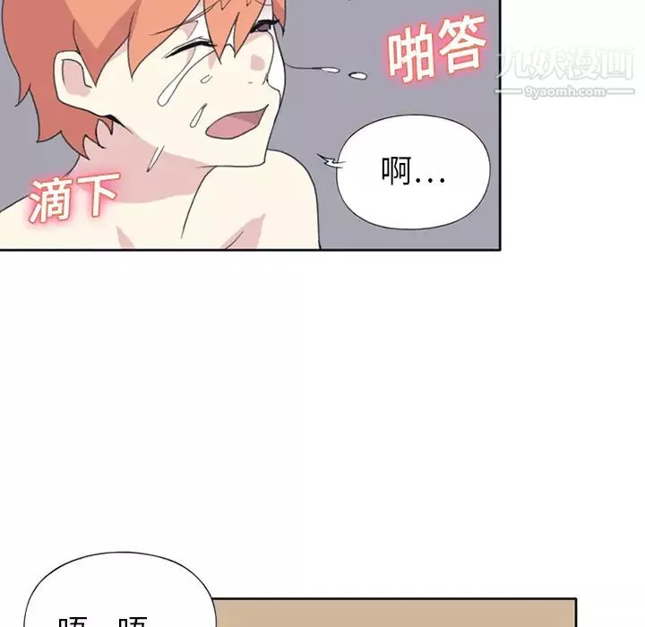 15少女漂流记-第19话 - 图片 8