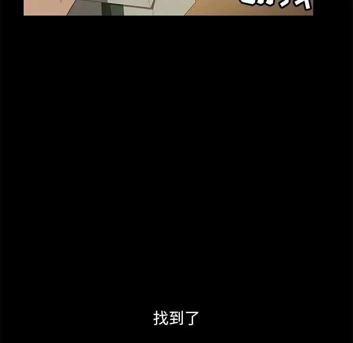 暴发户老金-第3话 - 图片 167