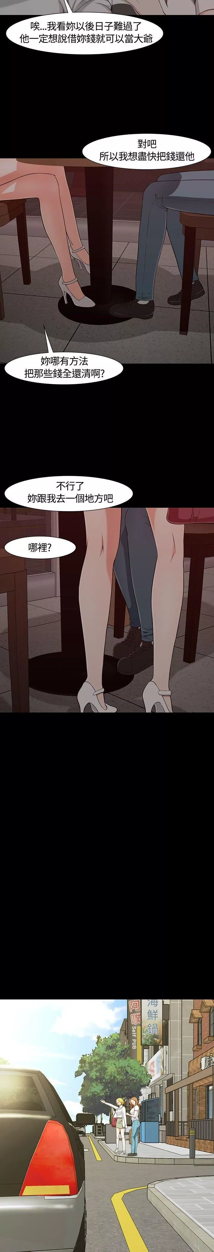 Roommate第25話
