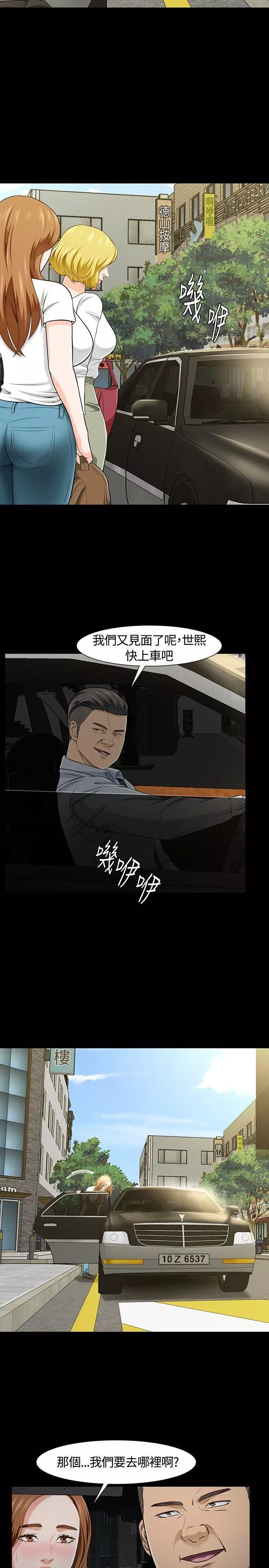Roommate-第25话 - 图片 22
