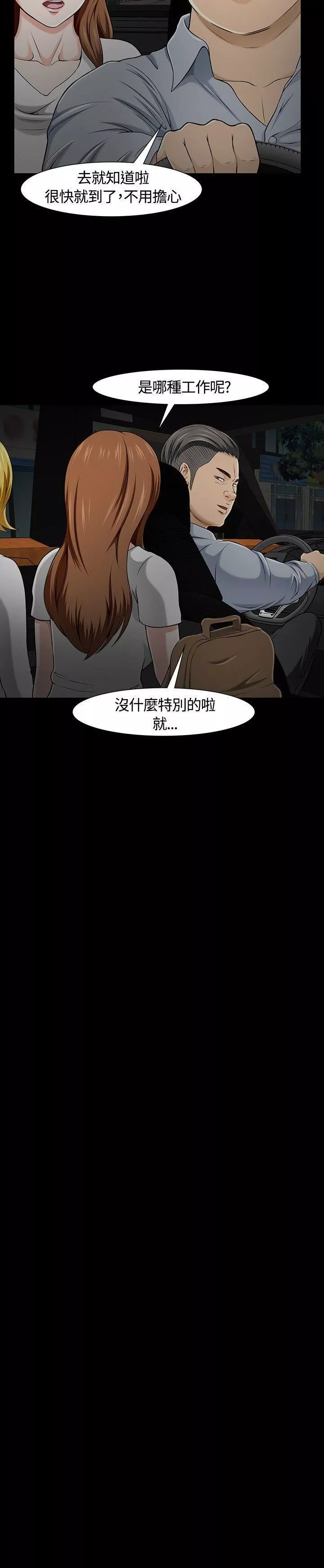 Roommate-第25话 - 图片 23