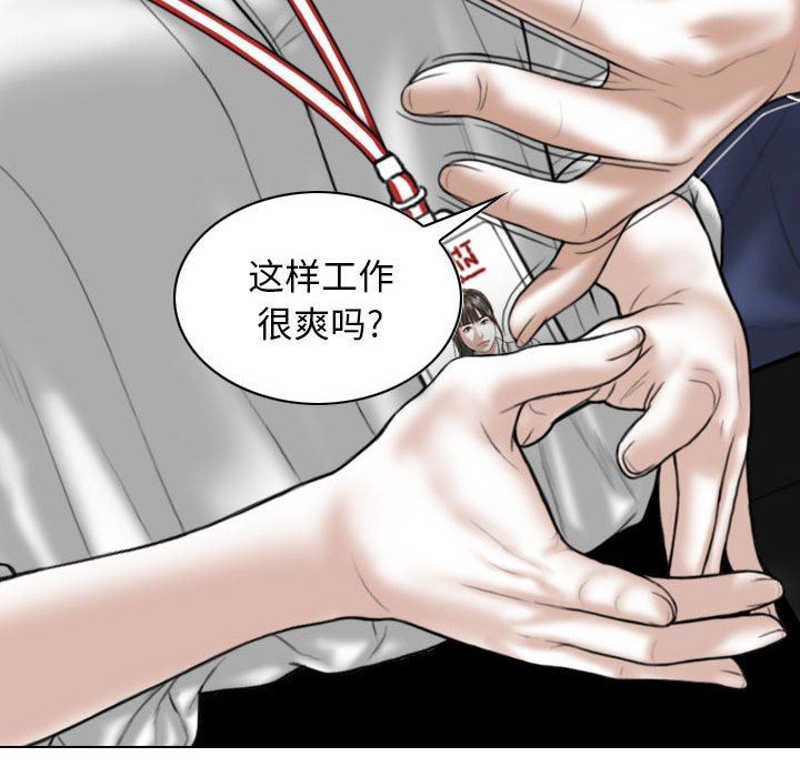 換“友”派對第33話