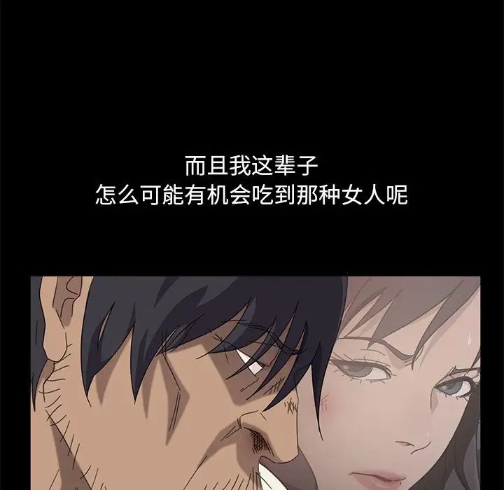 暴發戶老金第3话