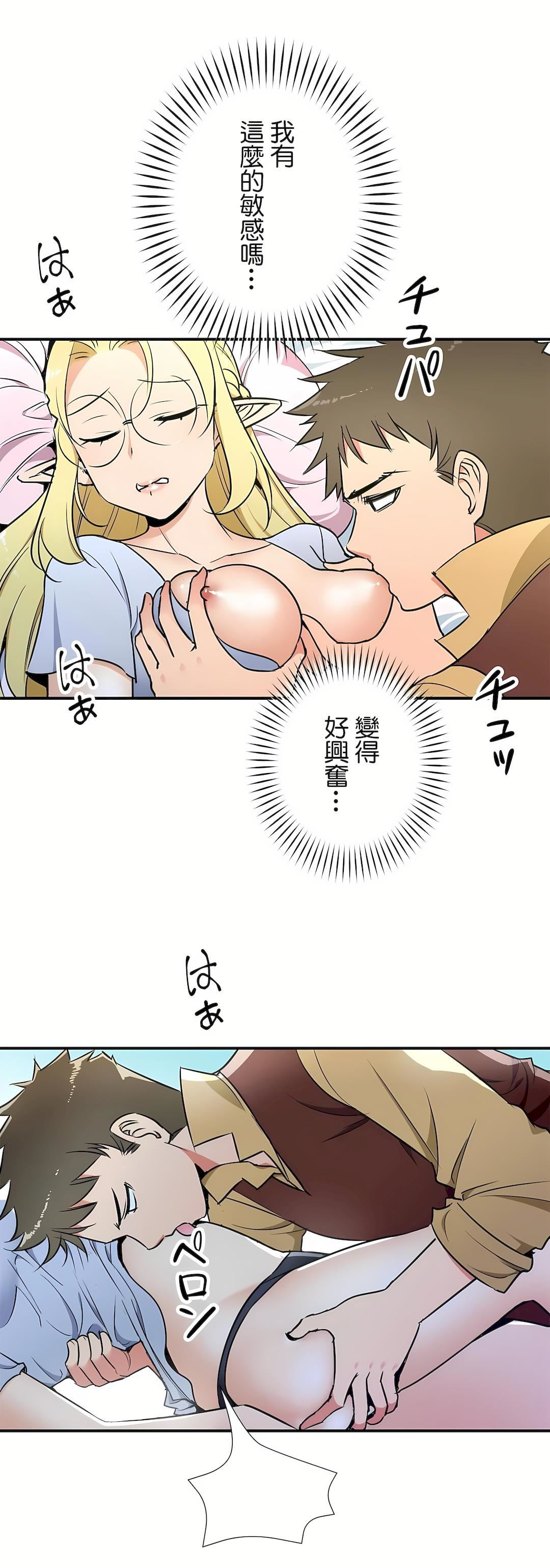 好色勇者大人第28话