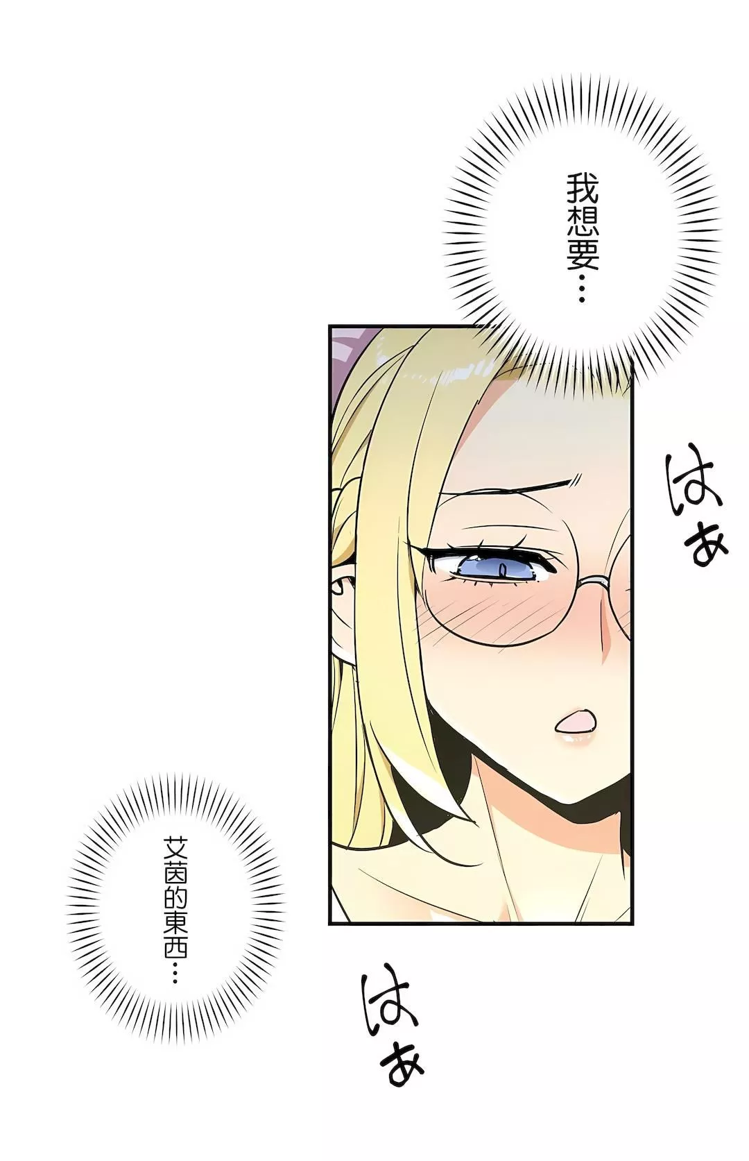 好色勇者大人第28話