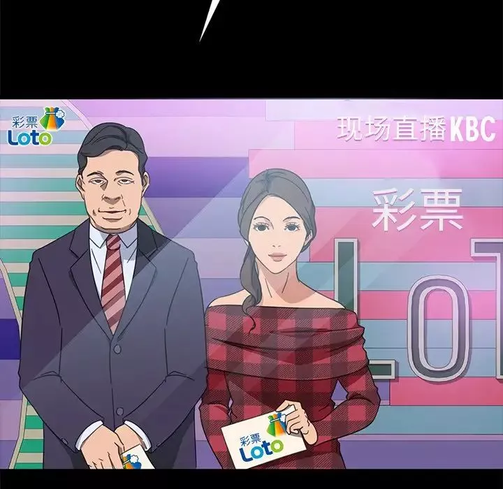 暴发户老金-第3话 - 图片 180
