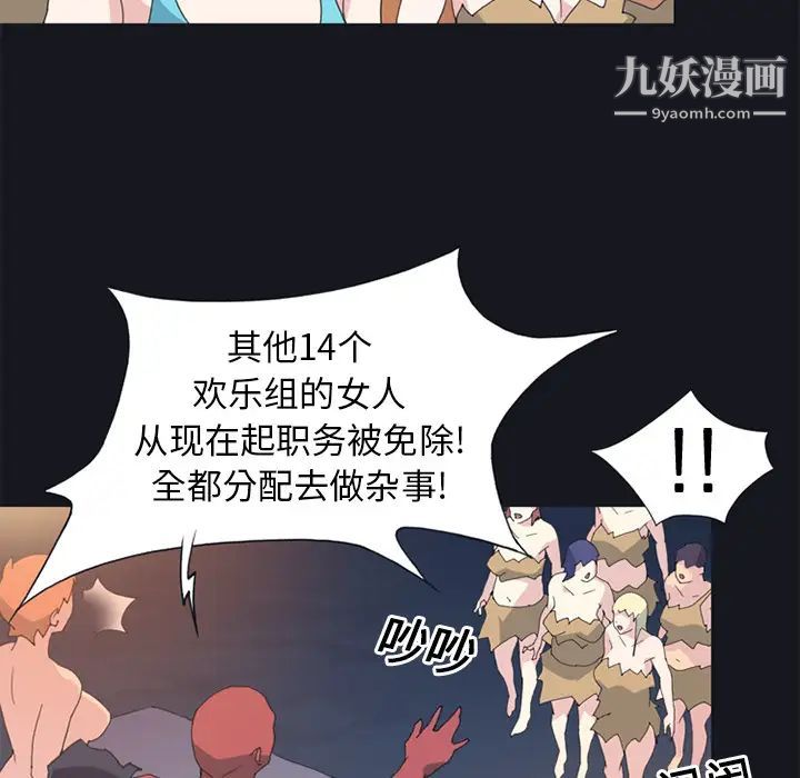 15少女漂流記第19話