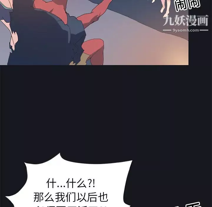 15少女漂流記第19話