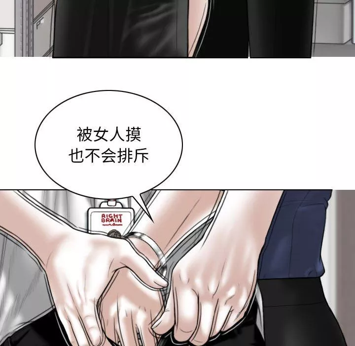 换“友”派对-第33话 - 图片 24