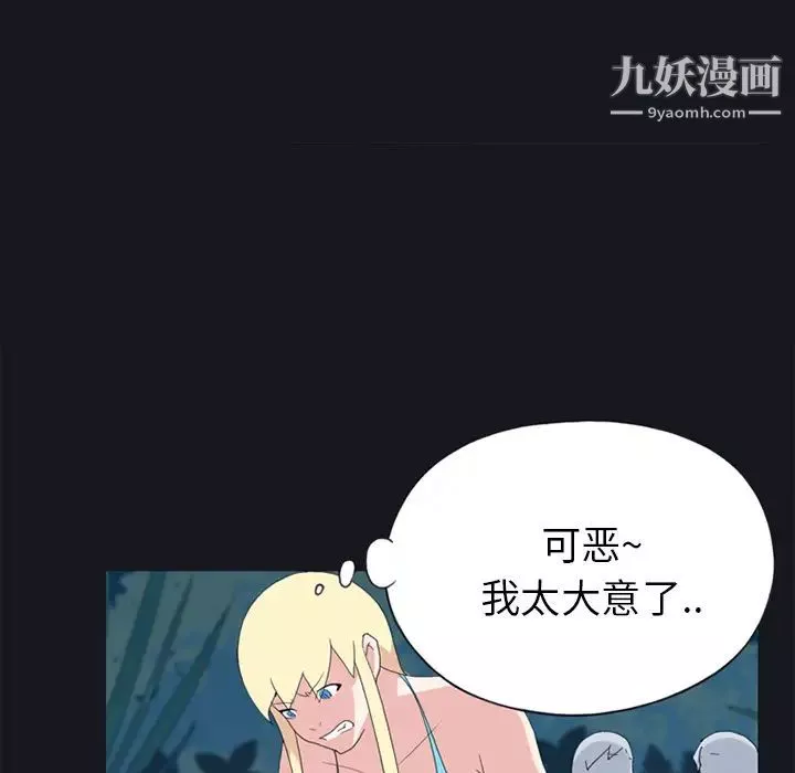 15少女漂流记-第19话 - 图片 23
