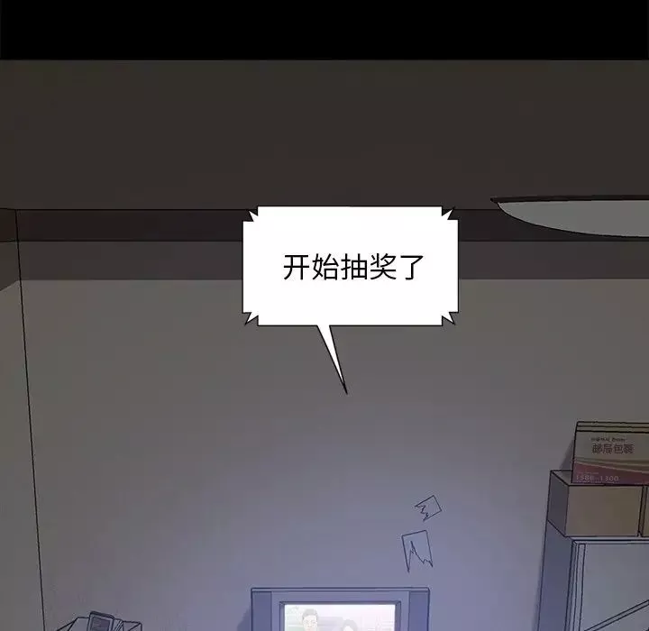 暴發戶老金第3话