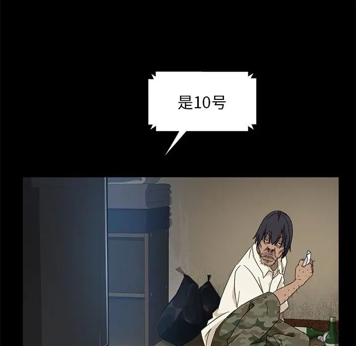 暴發戶老金第3话