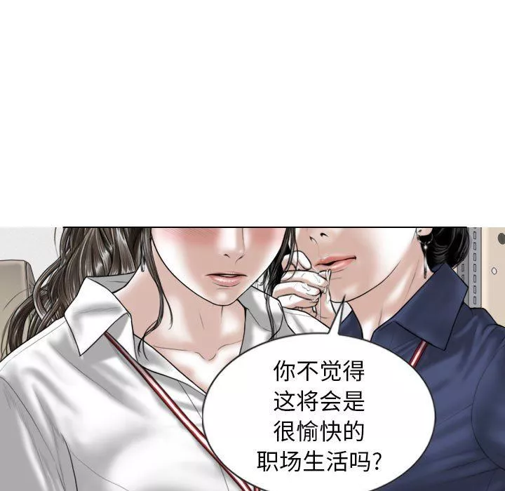 换“友”派对-第33话 - 图片 28