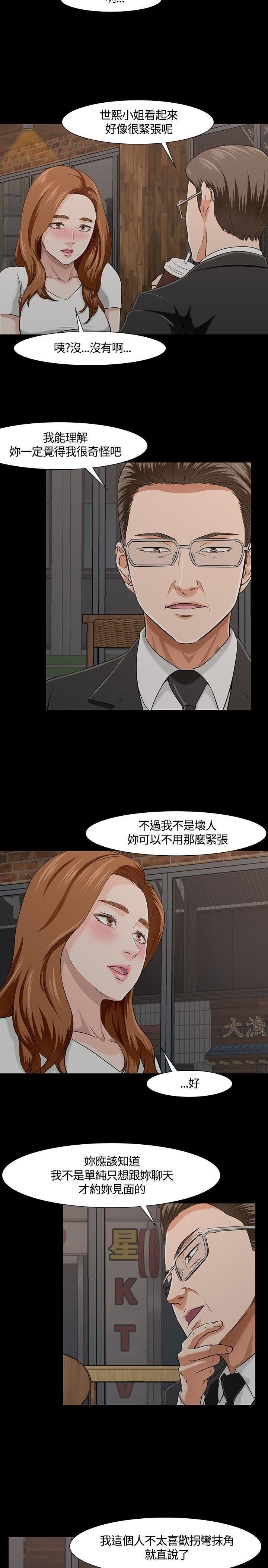 Roommate第26话