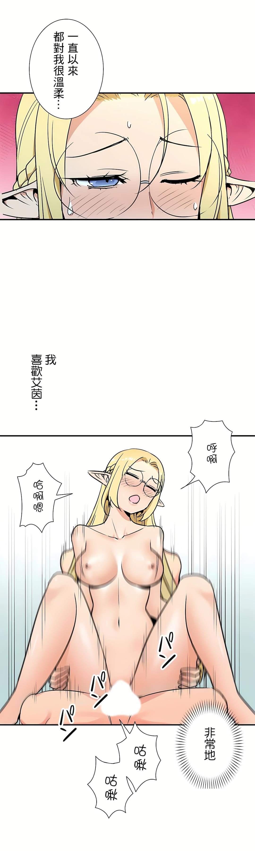 好色勇者大人第28话