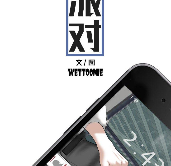 換“友”派對第33話